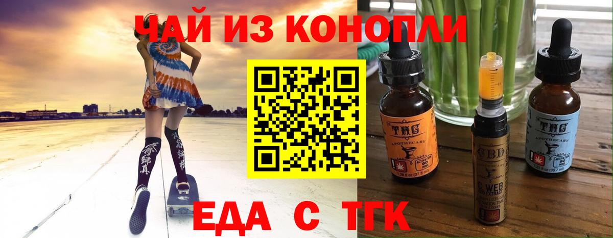 Кропоткин  Печенье с ТГК конопля  Вход с VPN 