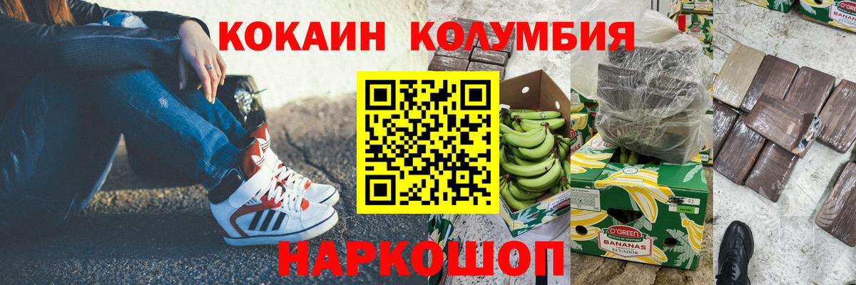 Cocaine VHQ Кропоткин