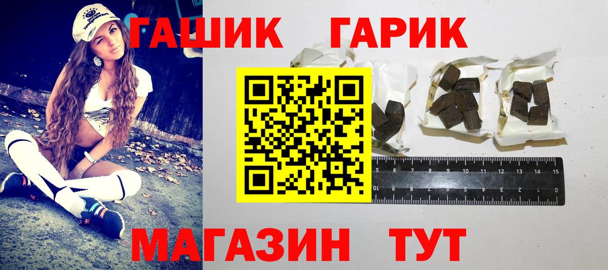 Гашиш гашик  Вход с VPN  ГАШИШ убойный  Кропоткин 