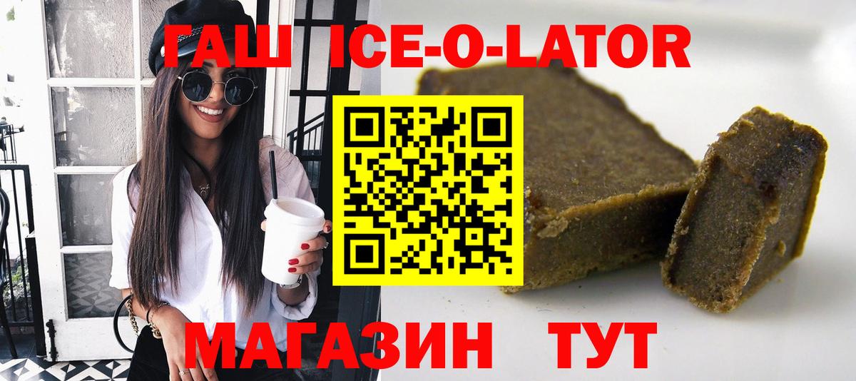 ГАШИШ хэш Кропоткин