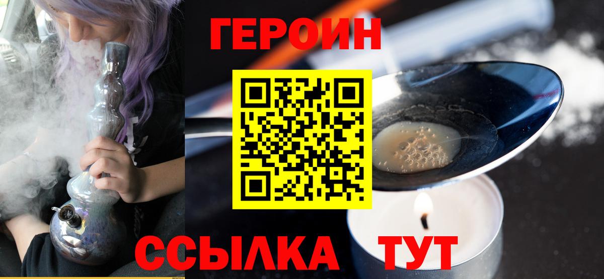 Кропоткин  ГЕРОИН афганец  Вход с VPN 