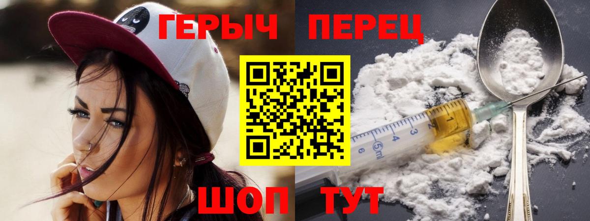 ГЕРОИН гречка Кропоткин