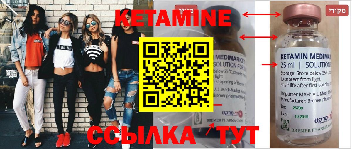КЕТАМИН VHQ  даркнет клад  КЕТАМИН ketamine  Кропоткин  Вход с VPN 