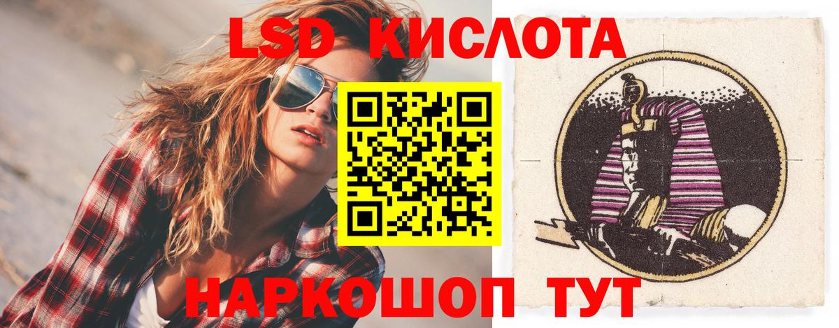 ЛСД экстази кислота  ЛСД экстази  kraken ONION  Вход с VPN  Лсд 25 экстази ecstasy  Кропоткин 