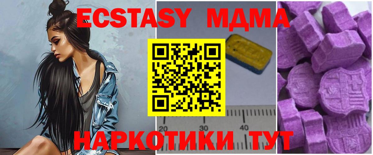 МДМА  МДМА молли  Вход с VPN  МДМА Molly  Кропоткин 