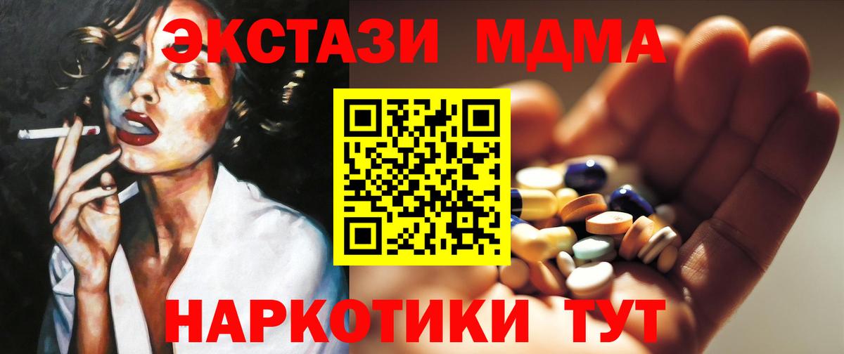 МДМА молли Кропоткин