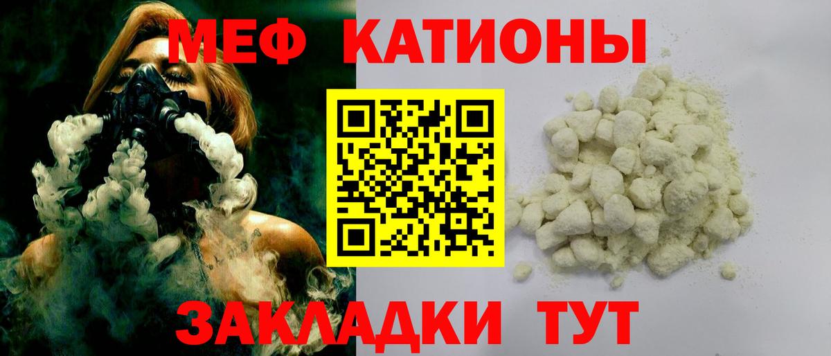 МЕФ мука Кропоткин