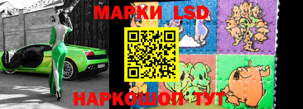 Кропоткин  Марки 25I-NBOMe 1,5мг  Вход с VPN 