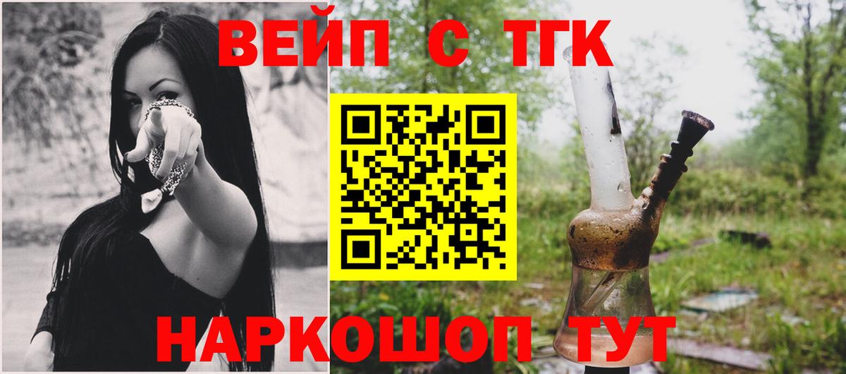 ТГК Wax Кропоткин