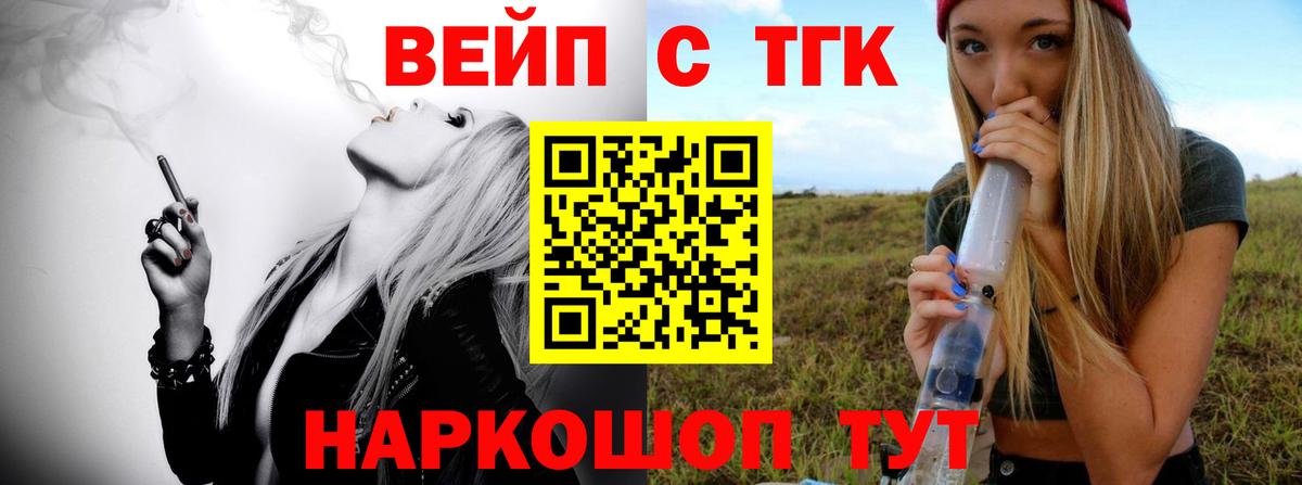 Дистиллят ТГК THC oil  Вход с VPN  ТГК THC oil  Кропоткин 
